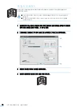 Предварительный просмотр 72 страницы Samsung CLP-310 (Korean) User Manual