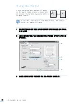 Предварительный просмотр 74 страницы Samsung CLP-310 (Korean) User Manual