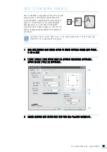 Предварительный просмотр 75 страницы Samsung CLP-310 (Korean) User Manual