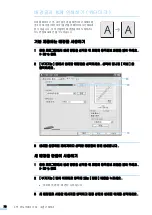 Предварительный просмотр 76 страницы Samsung CLP-310 (Korean) User Manual