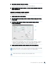 Предварительный просмотр 79 страницы Samsung CLP-310 (Korean) User Manual