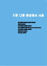 Предварительный просмотр 81 страницы Samsung CLP-310 (Korean) User Manual