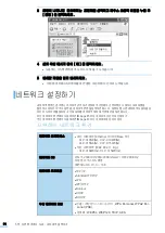 Предварительный просмотр 84 страницы Samsung CLP-310 (Korean) User Manual