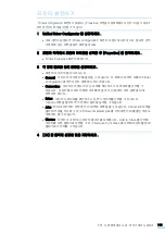 Предварительный просмотр 109 страницы Samsung CLP-310 (Korean) User Manual