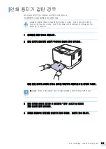 Предварительный просмотр 113 страницы Samsung CLP-310 (Korean) User Manual