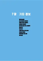 Предварительный просмотр 127 страницы Samsung CLP-310 (Korean) User Manual