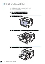 Предварительный просмотр 136 страницы Samsung CLP-310 (Korean) User Manual