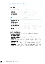 Предварительный просмотр 142 страницы Samsung CLP-310 (Korean) User Manual