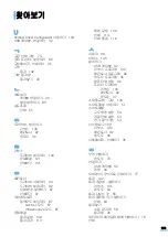 Предварительный просмотр 159 страницы Samsung CLP-310 (Korean) User Manual