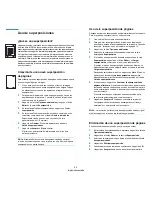 Preview for 80 page of Samsung CLP-310 Manual Del Usuario