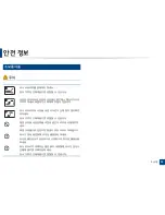 Preview for 15 page of Samsung CLP-415NW User Manual