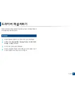 Preview for 22 page of Samsung CLP-415NW User Manual