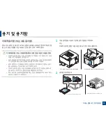 Preview for 33 page of Samsung CLP-415NW User Manual