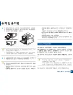 Preview for 34 page of Samsung CLP-415NW User Manual