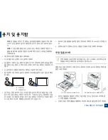 Preview for 36 page of Samsung CLP-415NW User Manual