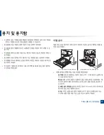 Preview for 37 page of Samsung CLP-415NW User Manual