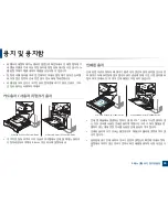 Preview for 38 page of Samsung CLP-415NW User Manual