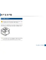 Предварительный просмотр 40 страницы Samsung CLP-415NW User Manual