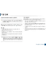 Preview for 46 page of Samsung CLP-415NW User Manual