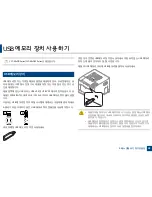 Preview for 48 page of Samsung CLP-415NW User Manual