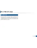 Preview for 58 page of Samsung CLP-415NW User Manual