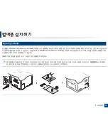 Preview for 69 page of Samsung CLP-415NW User Manual