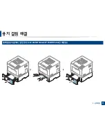 Preview for 81 page of Samsung CLP-415NW User Manual