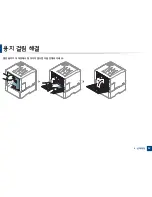 Preview for 82 page of Samsung CLP-415NW User Manual