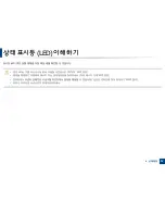 Preview for 92 page of Samsung CLP-415NW User Manual