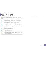 Preview for 127 page of Samsung CLP-415NW User Manual