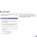 Preview for 128 page of Samsung CLP-415NW User Manual