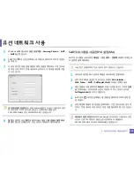 Preview for 133 page of Samsung CLP-415NW User Manual