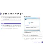 Preview for 135 page of Samsung CLP-415NW User Manual