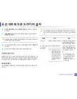 Preview for 136 page of Samsung CLP-415NW User Manual