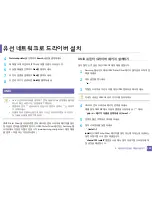 Preview for 140 page of Samsung CLP-415NW User Manual