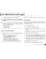 Preview for 141 page of Samsung CLP-415NW User Manual