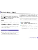 Preview for 151 page of Samsung CLP-415NW User Manual