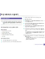 Preview for 152 page of Samsung CLP-415NW User Manual