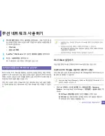 Preview for 163 page of Samsung CLP-415NW User Manual