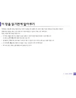 Preview for 175 page of Samsung CLP-415NW User Manual