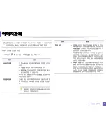 Preview for 186 page of Samsung CLP-415NW User Manual