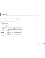 Preview for 189 page of Samsung CLP-415NW User Manual