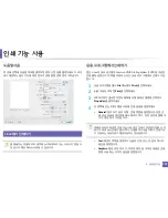 Preview for 207 page of Samsung CLP-415NW User Manual