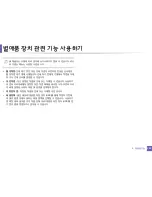 Preview for 212 page of Samsung CLP-415NW User Manual