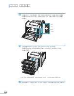 Preview for 151 page of Samsung CLP 510N - Color Laser Printer User Manual