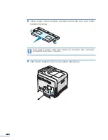 Preview for 241 page of Samsung CLP 510N - Color Laser Printer User Manual