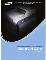 Samsung CLP 600N - Color Laser Printer (Korean) User Manual preview