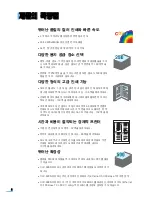 Preview for 3 page of Samsung CLP 600N - Color Laser Printer User Manual