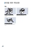 Preview for 15 page of Samsung CLP 600N - Color Laser Printer User Manual