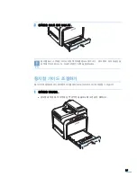 Preview for 30 page of Samsung CLP 600N - Color Laser Printer User Manual